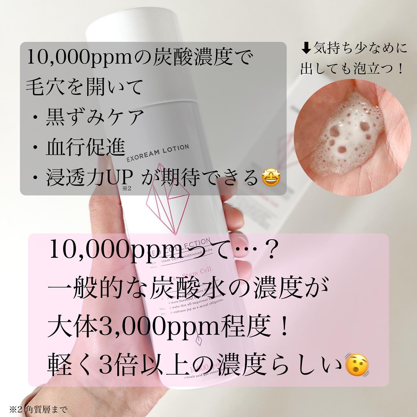 エクソリームローション/NEO COLLECTION/化粧水を使ったクチコミ（2枚目）