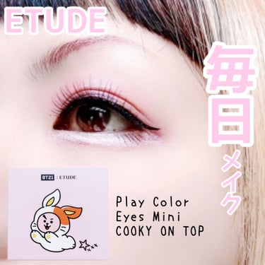ETUDE プレイカラーアイズミニ　COOKYオントップのクチコミ「【淡めカラーが儚げ】



発色が淡いので使いやすい♡


ETUDE
Play Color .....」（1枚目）