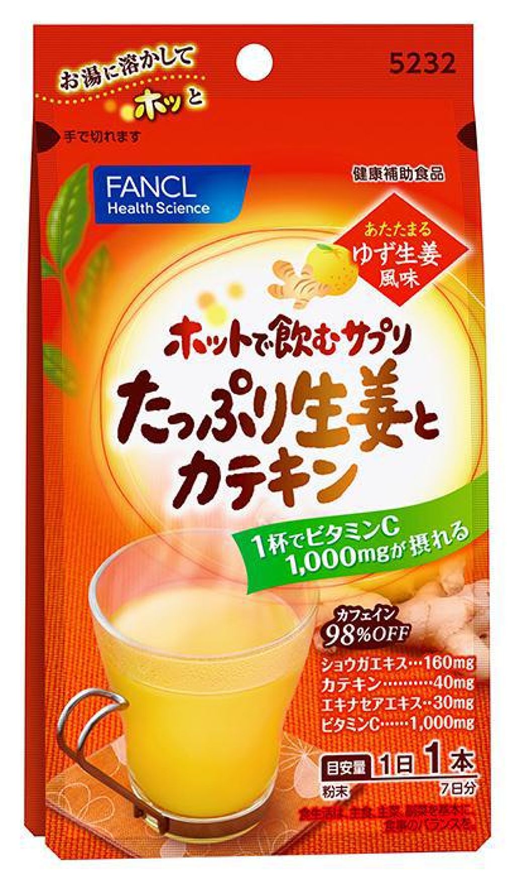ホットで飲むサプリたっぷり生姜とカテキン