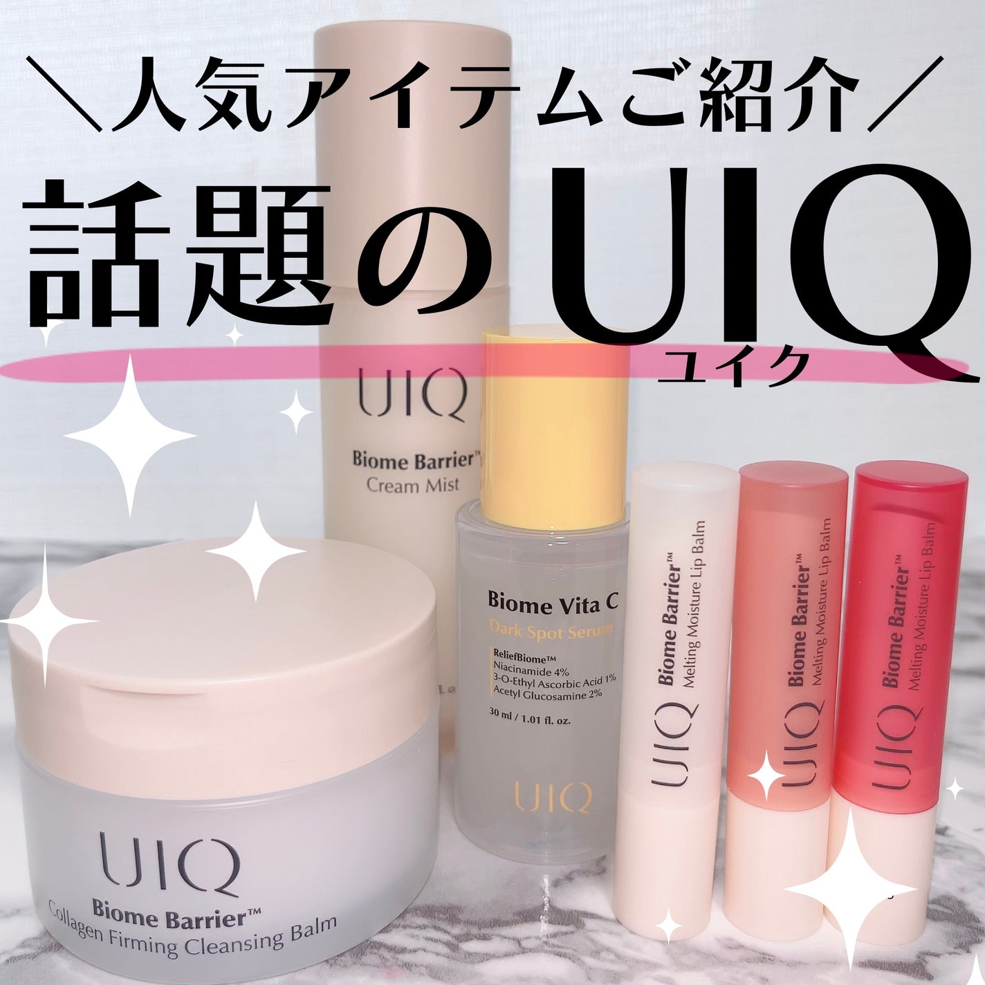 バイオームバリア クリームミスト/UIQ/ミスト状化粧水を使ったクチコミ(1枚目)