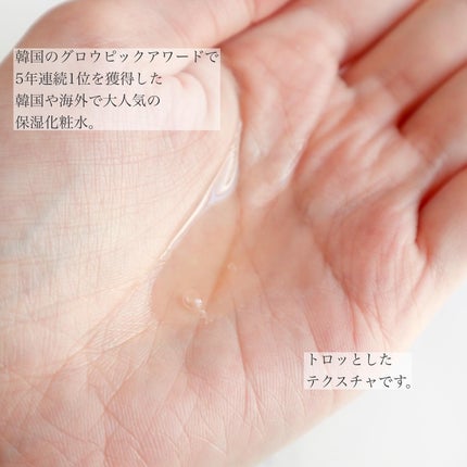 フルフィットプロポリスシナジートナー/COSRX/化粧水を使ったクチコミ(2枚目)