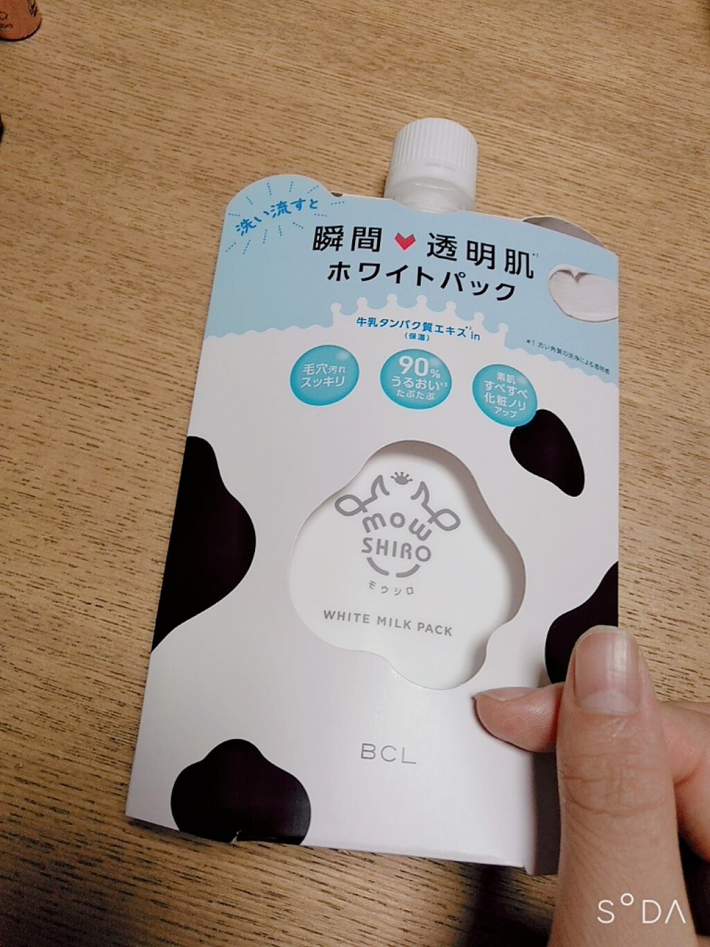 ホワイトパック/モウシロ/洗い流すパック・マスクを使ったクチコミ（1枚目）