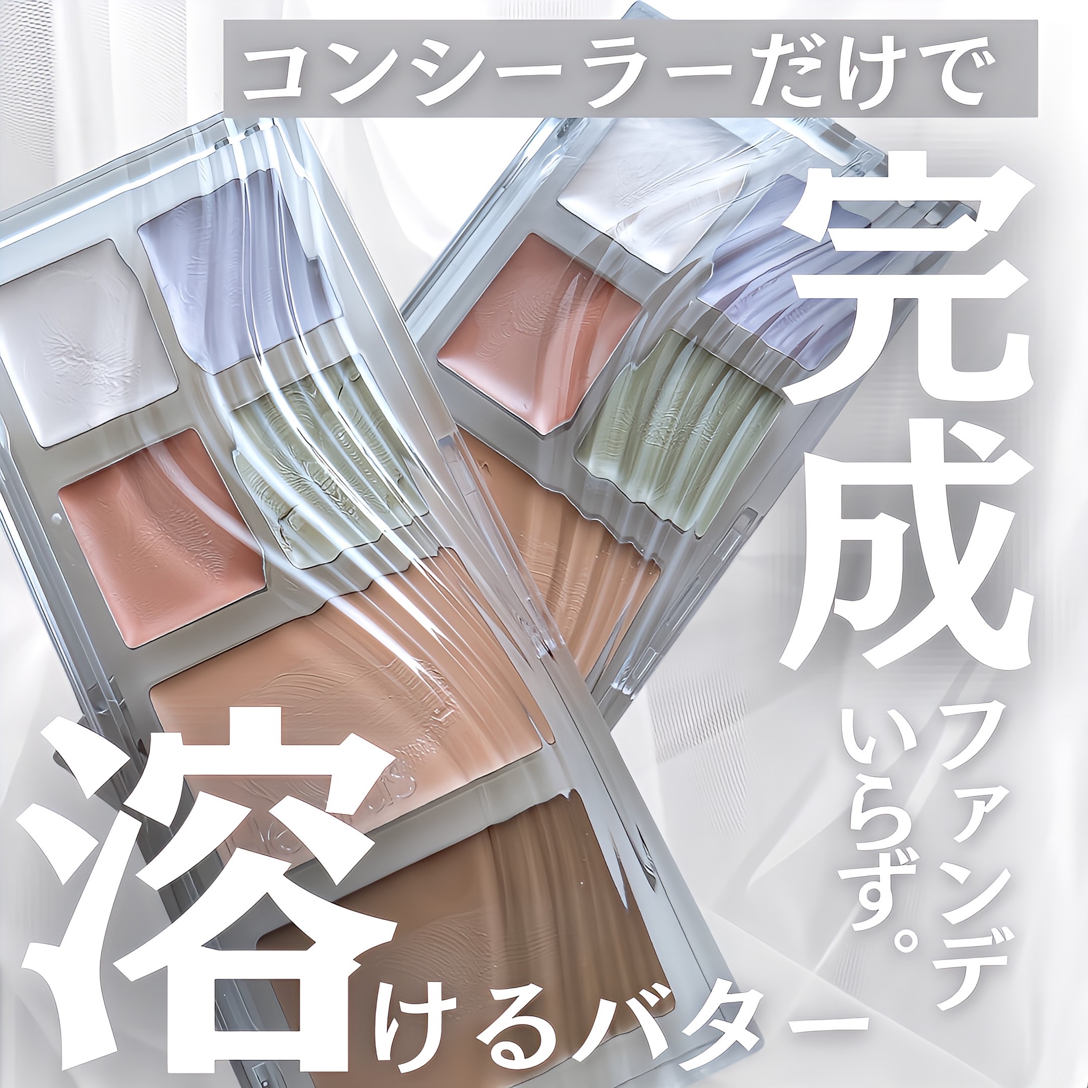 ブリージングコンシーラーパレット/Healus/パレットコンシーラーを使ったクチコミ（1枚目）