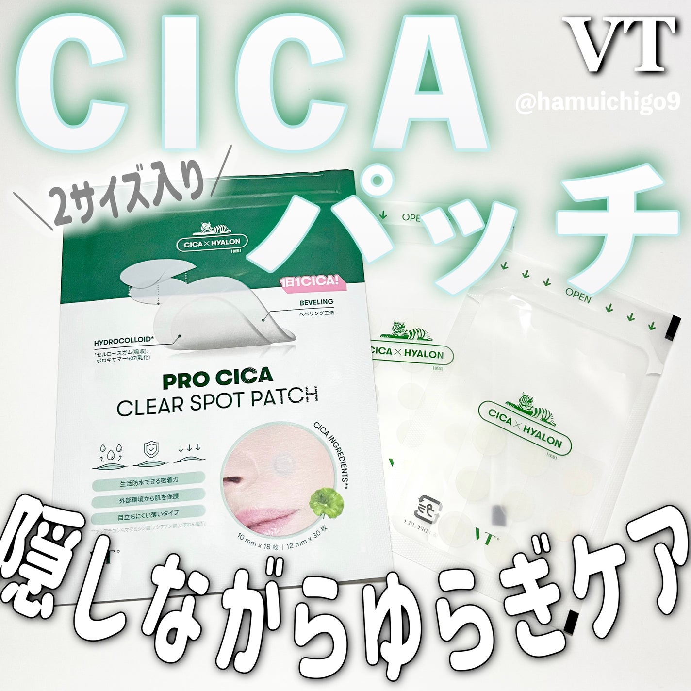 プロCICA クリアスポットパッチ/VT/その他スキンケアを使ったクチコミ(1枚目)