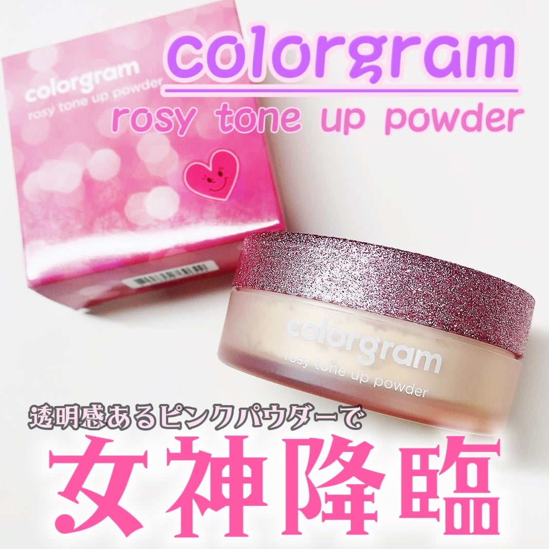 ロージートーンアップパウダー/Colorgram/ルースパウダーを使ったクチコミ(1枚目)