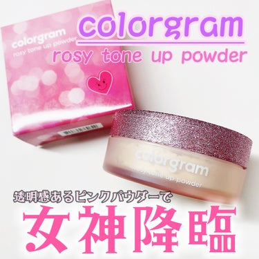 ロージートーンアップパウダー/Colorgram/ルースパウダーを使ったクチコミ（1枚目）