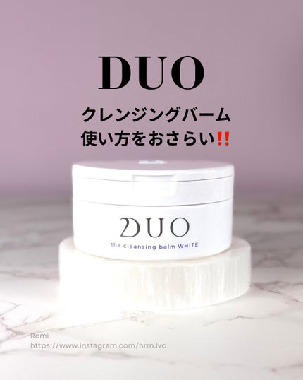 デュオ ザ クレンジングバーム ホワイトa/DUO/クレンジングバームを使ったクチコミ(1枚目)