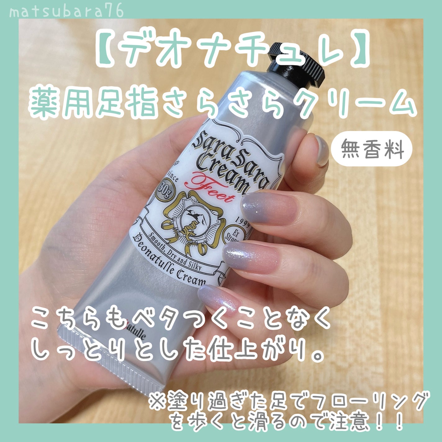 薬用さらさらデオドラントパウダー/デオナチュレ/デオドラント・制汗剤を使ったクチコミ(8枚目)