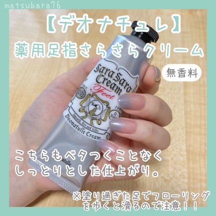 薬用さらさらデオドラントパウダー/デオナチュレ/デオドラント・制汗剤を使ったクチコミ(8枚目)