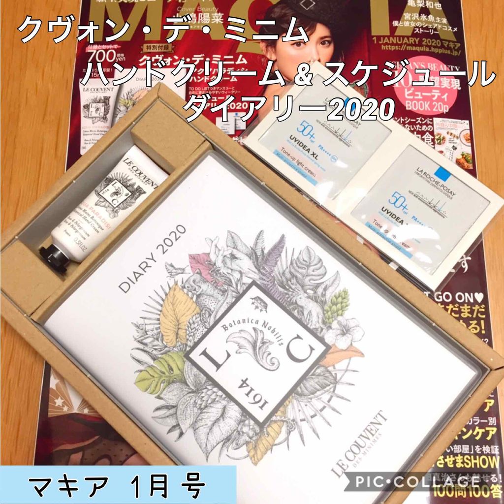 MAQUIA 2020年1月号/MAQUIA/雑誌を使ったクチコミ（1枚目）
