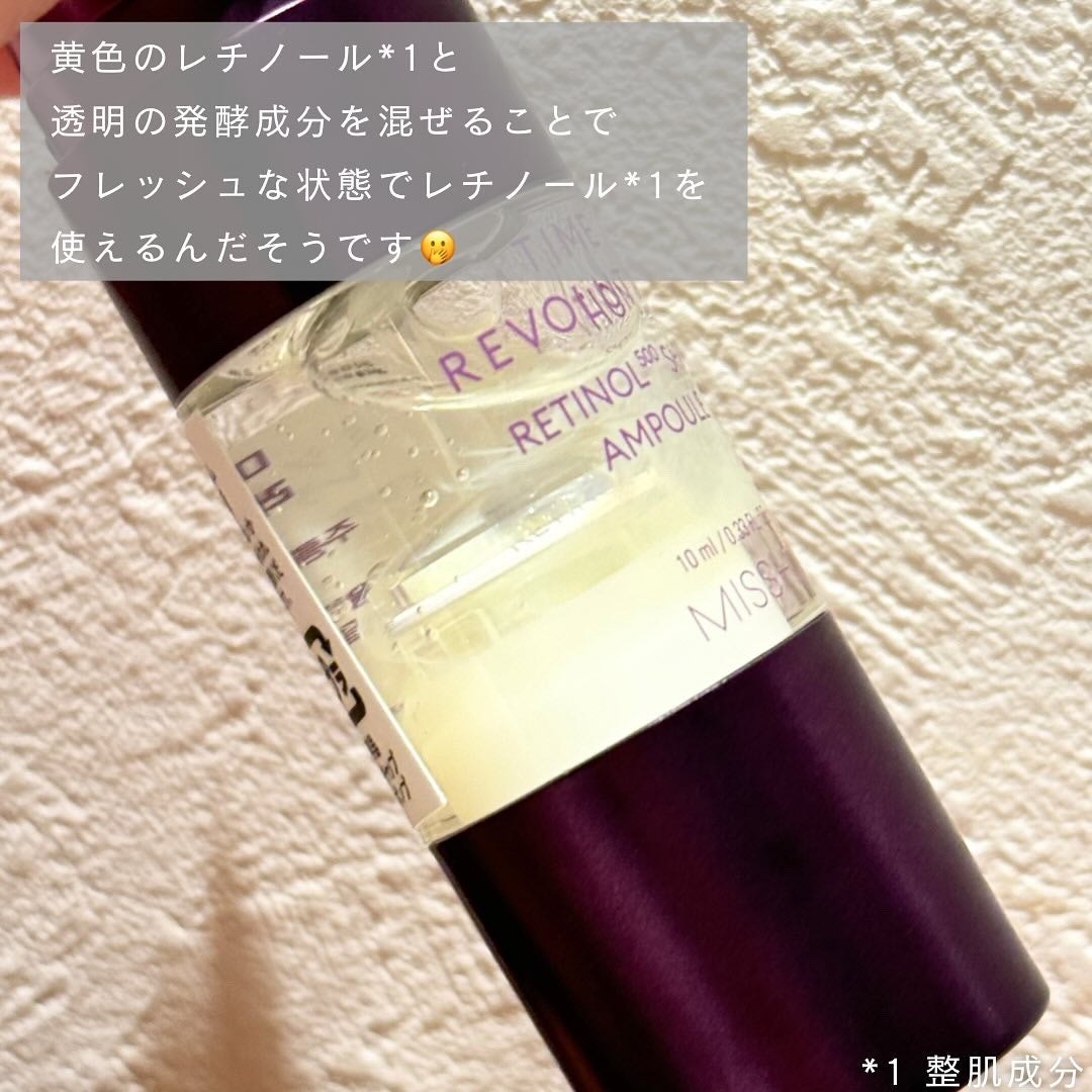 ミシャ タイムレボリューション レチ500ショット美容液/MISSHA/美容液を使ったクチコミ(2枚目)