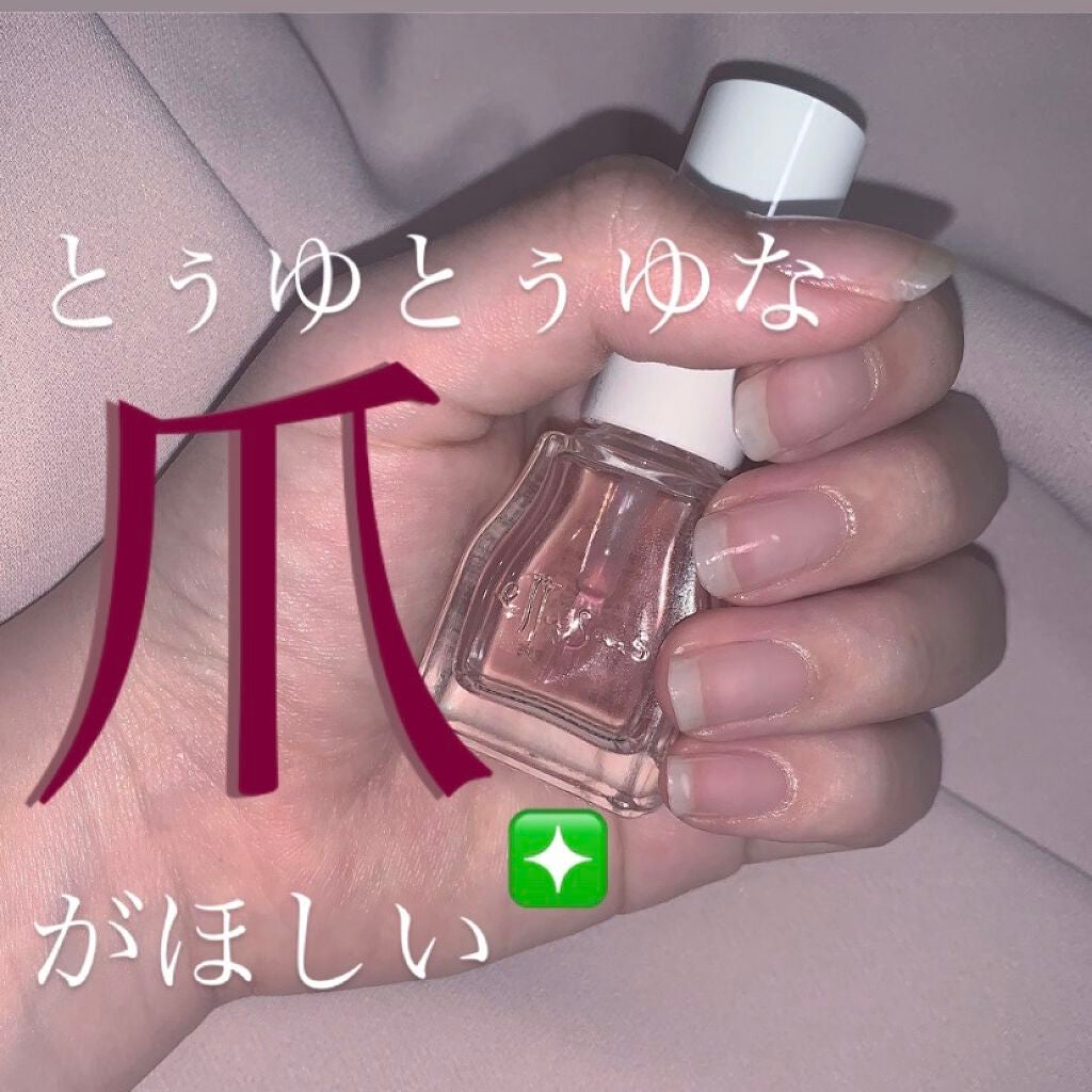 エテュセ クイックケアコート/ettusais/ネイルオイル・トリートメントを使ったクチコミ(1枚目)