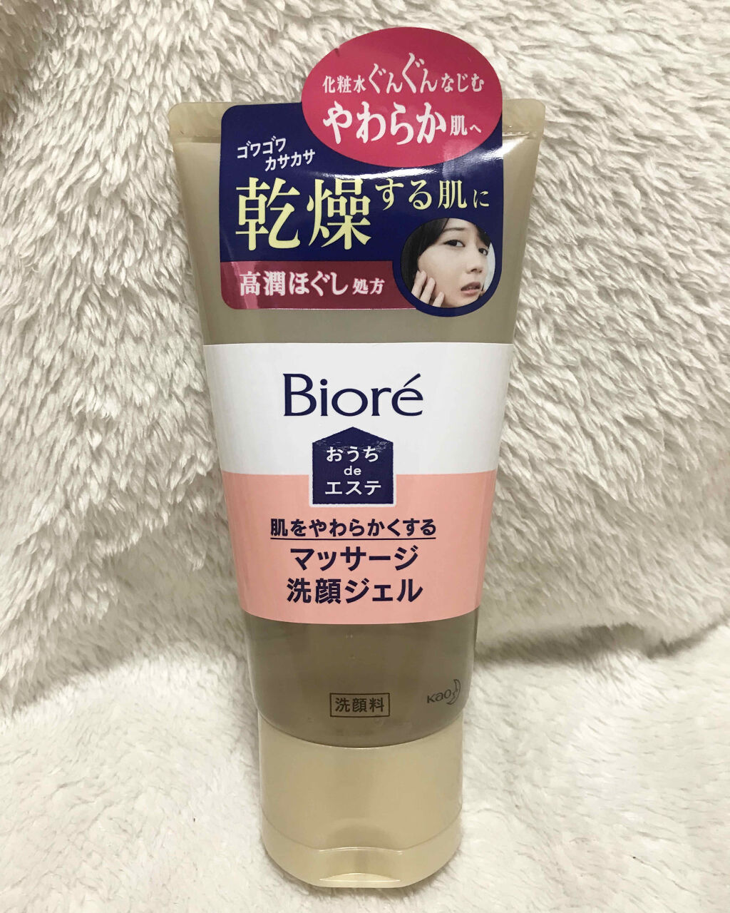 おうちdeエステ 肌をやわららかくする マッサージ洗顔ジェル/ビオレ/その他洗顔料を使ったクチコミ（1枚目）