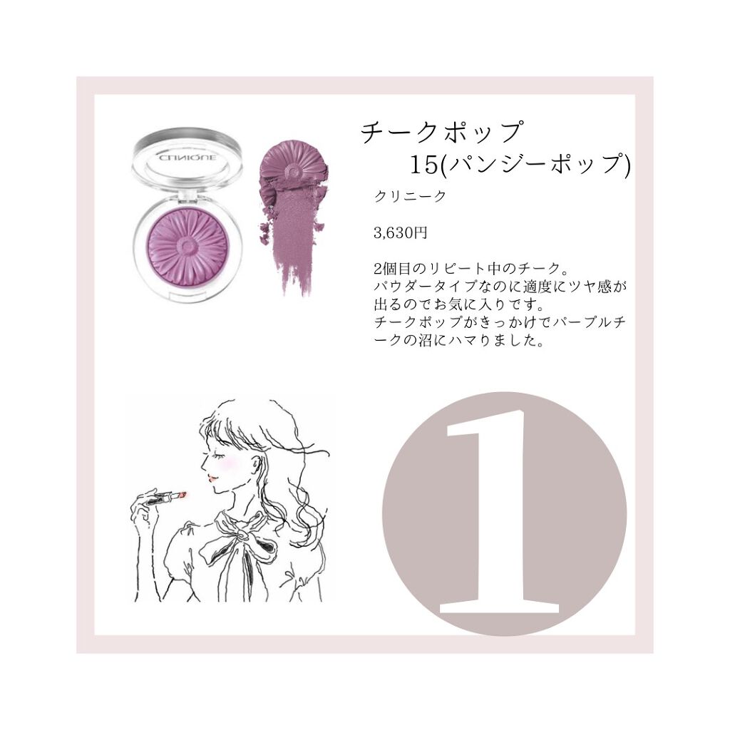 トゥルーディメンショングロウチーク/hince/パウダーチークを使ったクチコミ（2枚目）