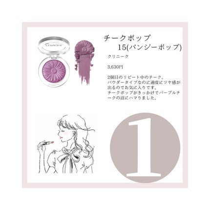 ナチュラル チークN/CEZANNE/パウダーチークを使ったクチコミ(2枚目)