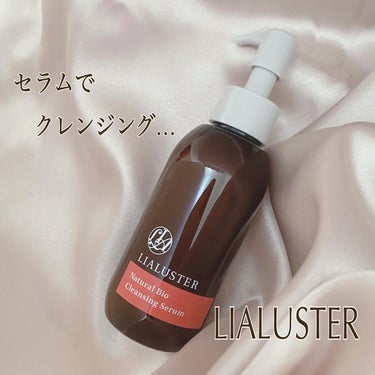 LIALUSTER ナチュラルビオ クレンジングセラムのクチコミ「LIALUSTER
『ナチュラル ビオ
  クレンジングセラム』

〜美容液のようなクレンジン.....」（1枚目）