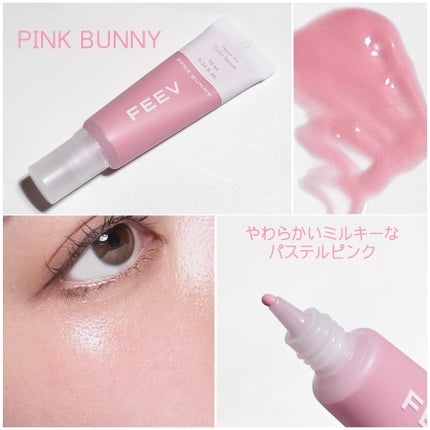 カラーセラムミニ/FEEV/リキッドチークを使ったクチコミ(6枚目)