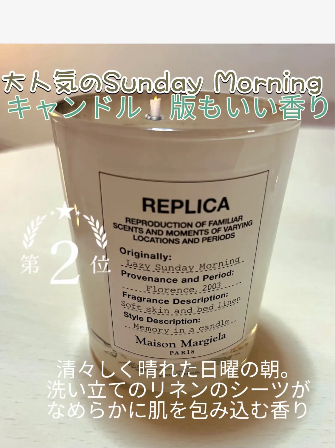 レプリカ キャンドル ウィスパー イン ザ ライブラリー ② 試してみた】レプリカ キャンドル ウィスパー イン ザ ライブ