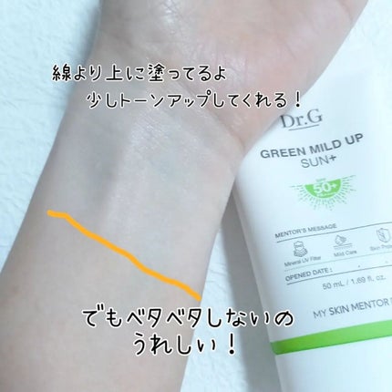 グリーンマイルドアップサンプラス/Dr.G/日焼け止めクリームを使ったクチコミ(6枚目)