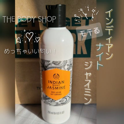 インディアンナイトジャスミン ボディローション/THE BODY SHOP/ボディローションを使ったクチコミ(1枚目)