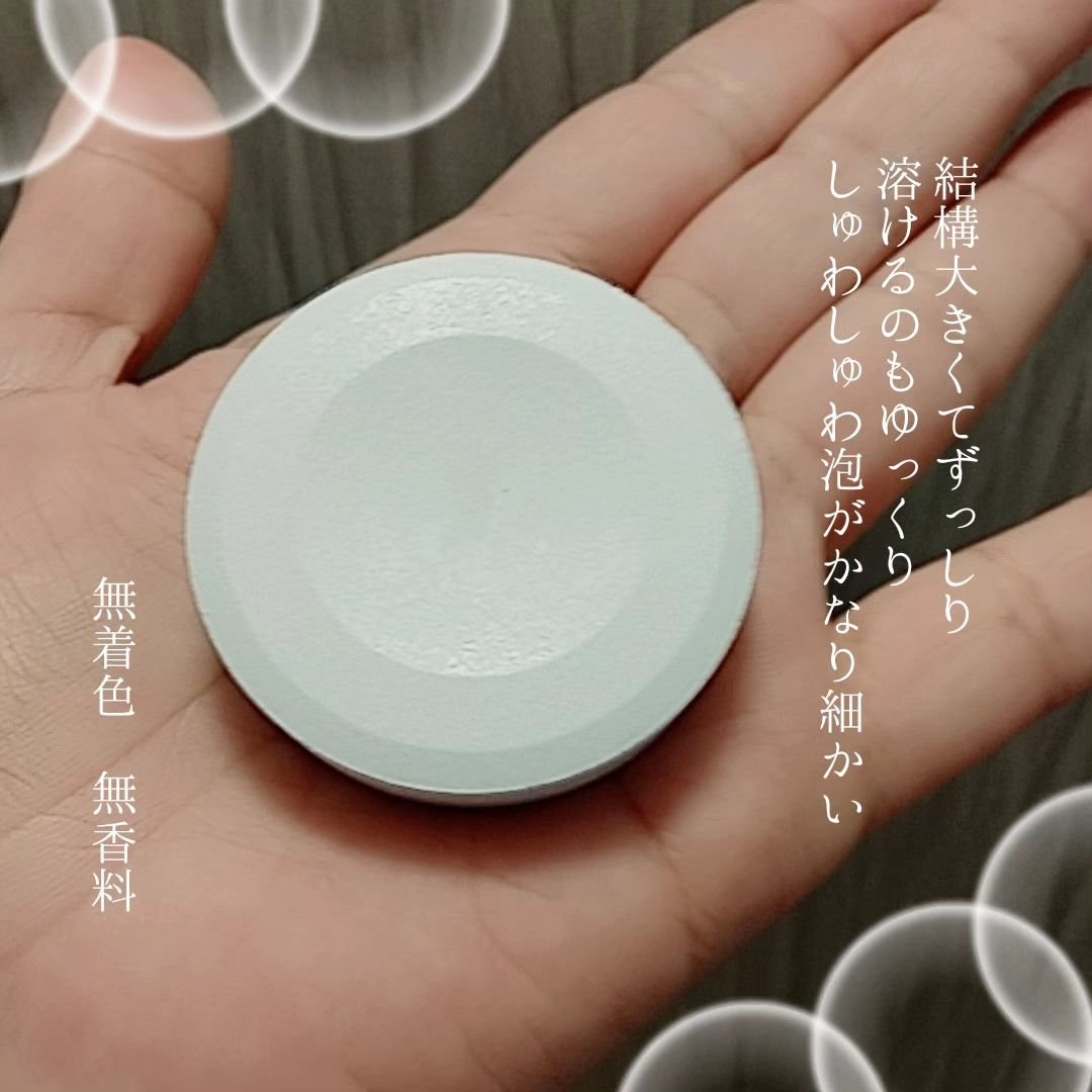 重炭酸入浴剤 moi s cle /アイリスオーヤマ/炭酸系入浴剤を使ったクチコミ（2枚目）