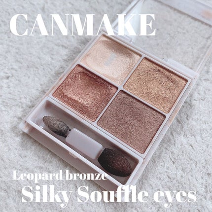 シルキースフレアイズ/キャンメイク/アイシャドウパレットを使ったクチコミ(1枚目)