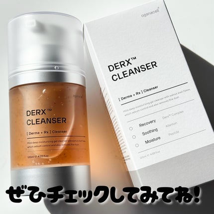 オガナセルダマアルエックスクレンザー/OGANACELL/その他洗顔料を使ったクチコミ(4枚目)