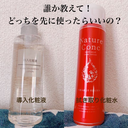 ネイチャーコンク 薬用クリアローション/ネイチャーコンク/拭き取り化粧水を使ったクチコミ(1枚目)