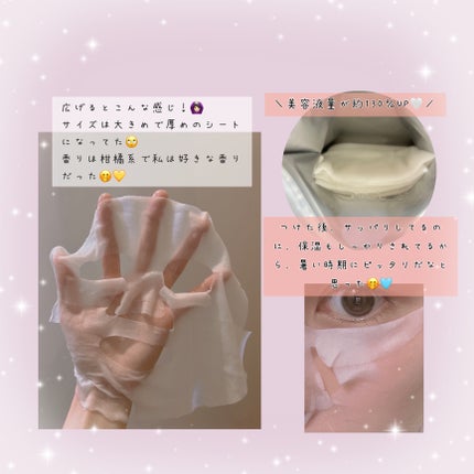 集中対策プレミアムマスクMK 高保湿タイプ/メラノCC/シートマスク・パックを使ったクチコミ(3枚目)