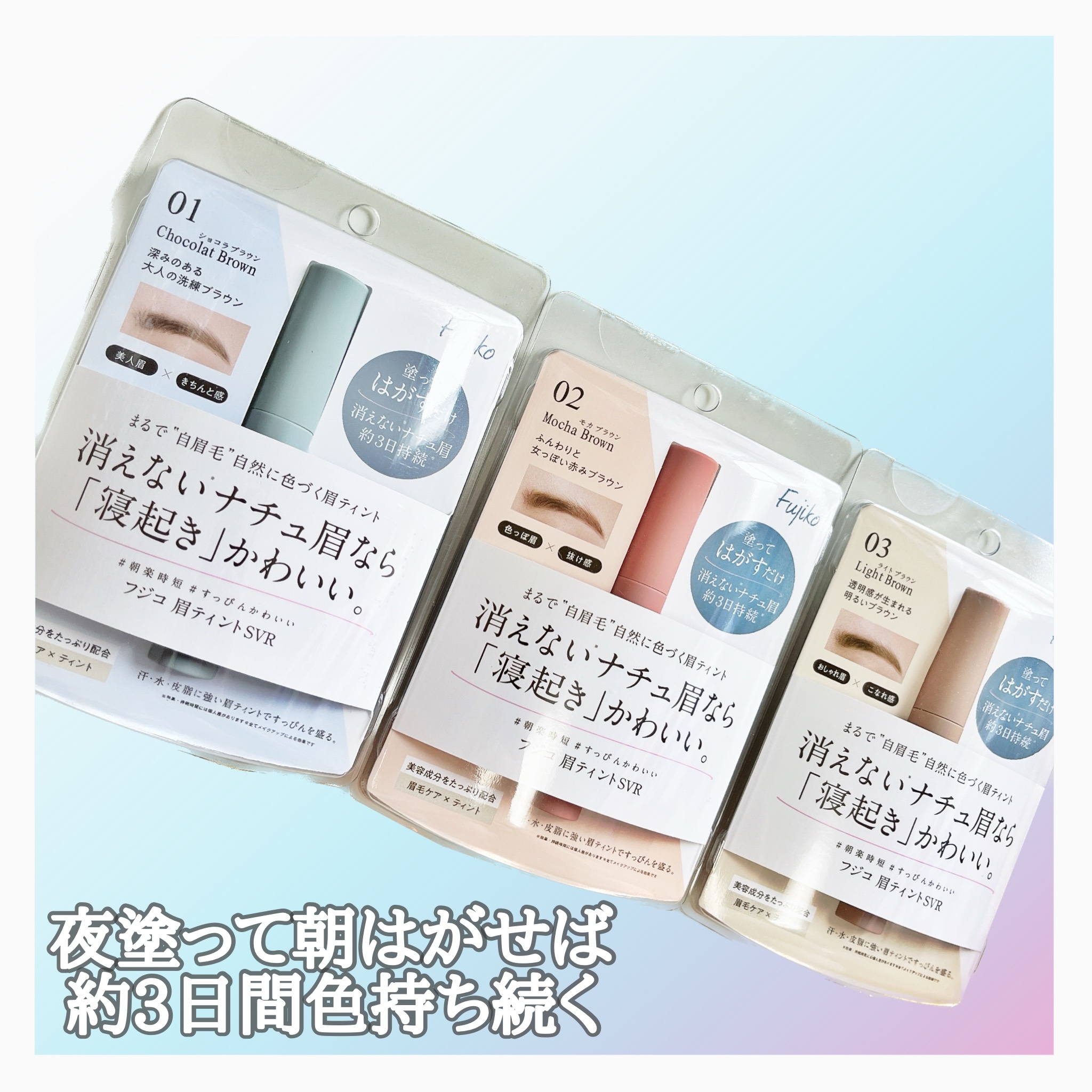 眉ティントSVR/Fujiko/眉ティントを使ったクチコミ（3枚目）