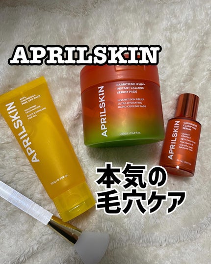 リアルカロテンブレミッシュクリアセラム/APRILSKIN/美容液を使ったクチコミ(1枚目)