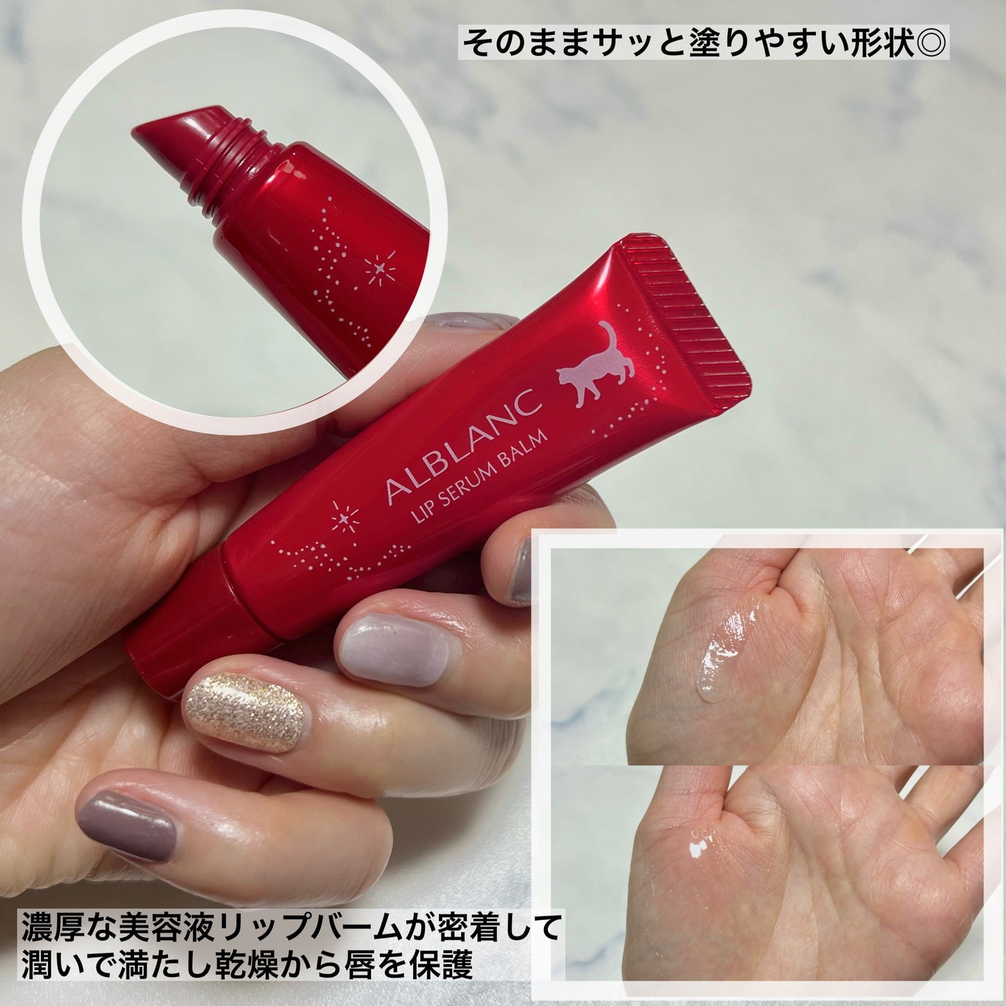 ハンド&リップ セラム セット/ALBLANC/その他キットセットを使ったクチコミ(4枚目)