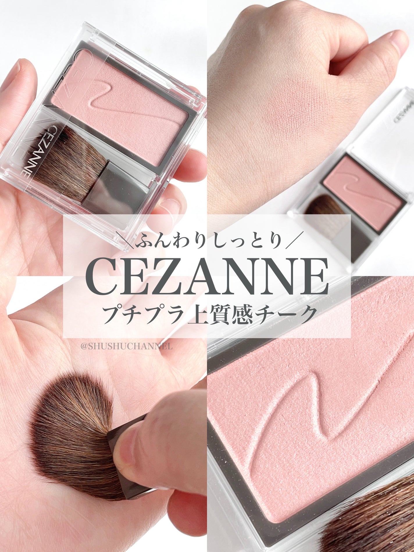 チークブラッシュ/CEZANNE/パウダーチークを使ったクチコミ(1枚目)
