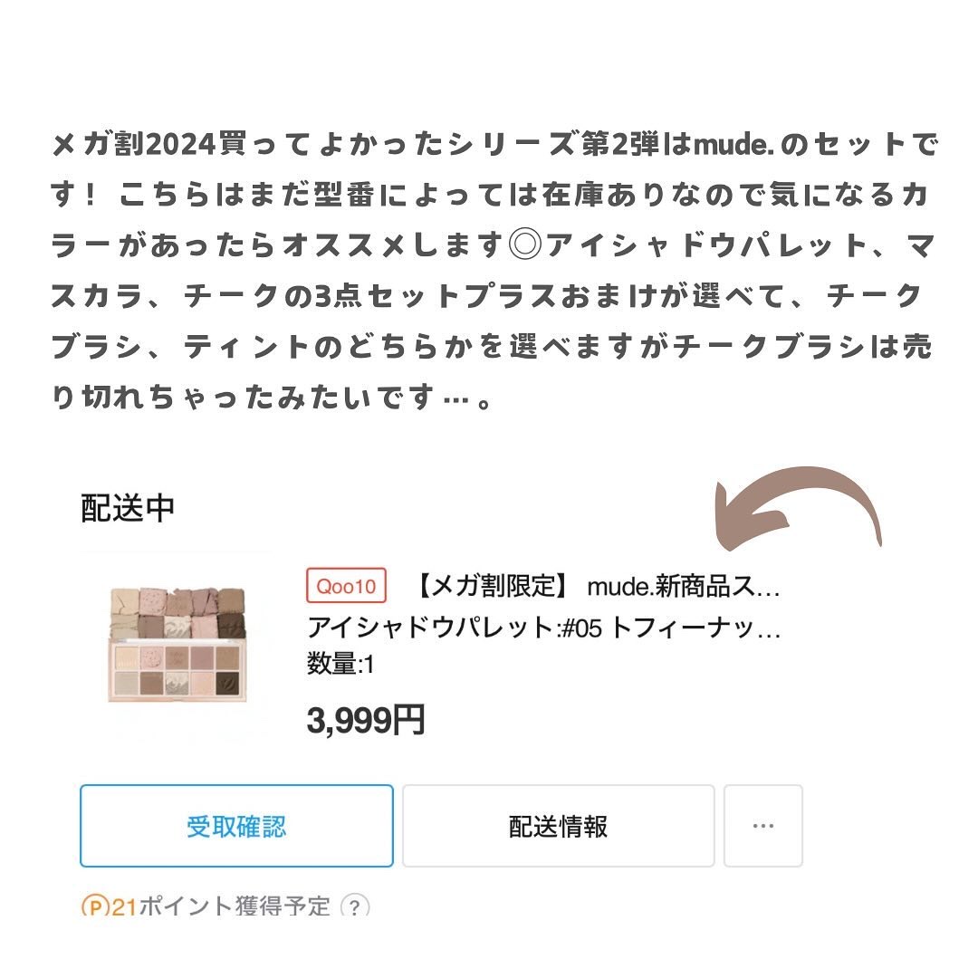 MDショールモーメント アイシャドウパレット/mude./アイシャドウパレットを使ったクチコミ（2枚目）