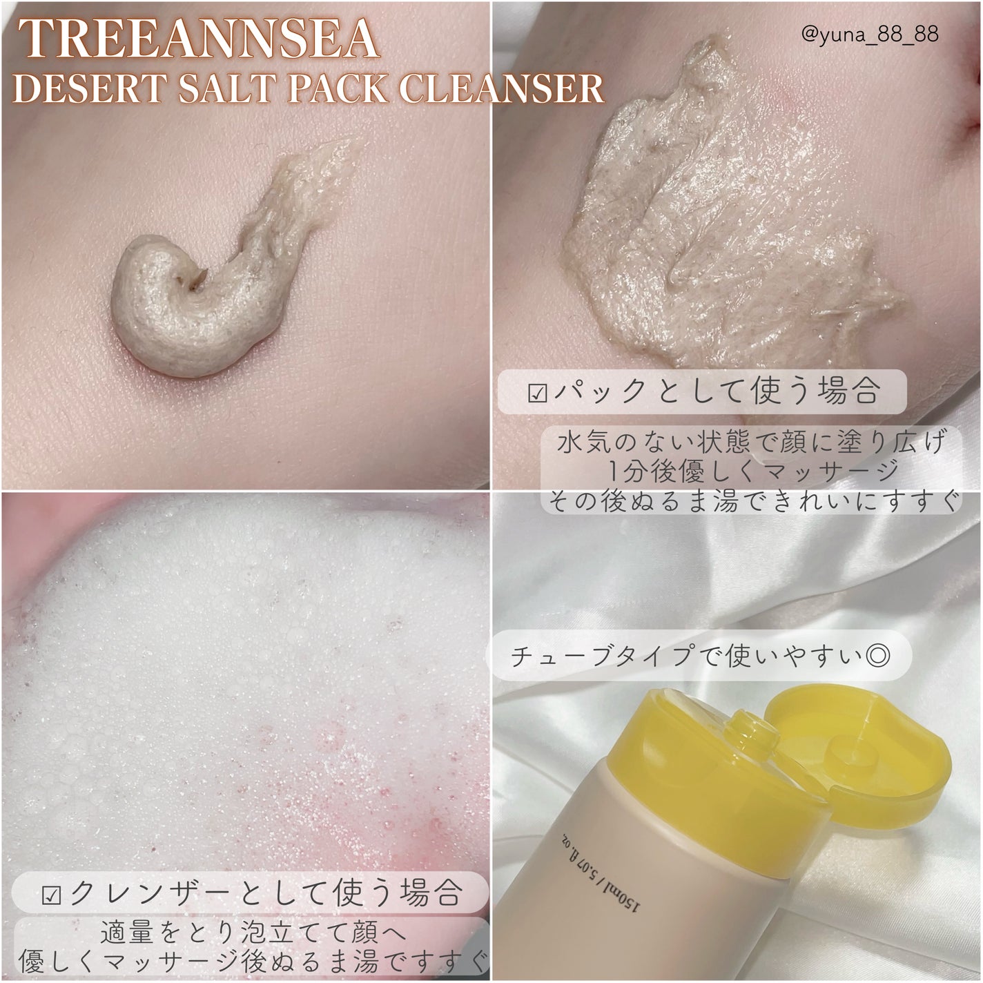 サンド デューン デザート ミスト/ツリーアンシー/ミスト状化粧水を使ったクチコミ(5枚目)