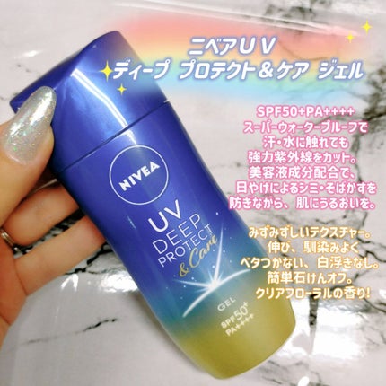 ニベアUV ディープ プロテクト&ケア ジェル/ニベア/日焼け止めジェルを使ったクチコミ(1枚目)
