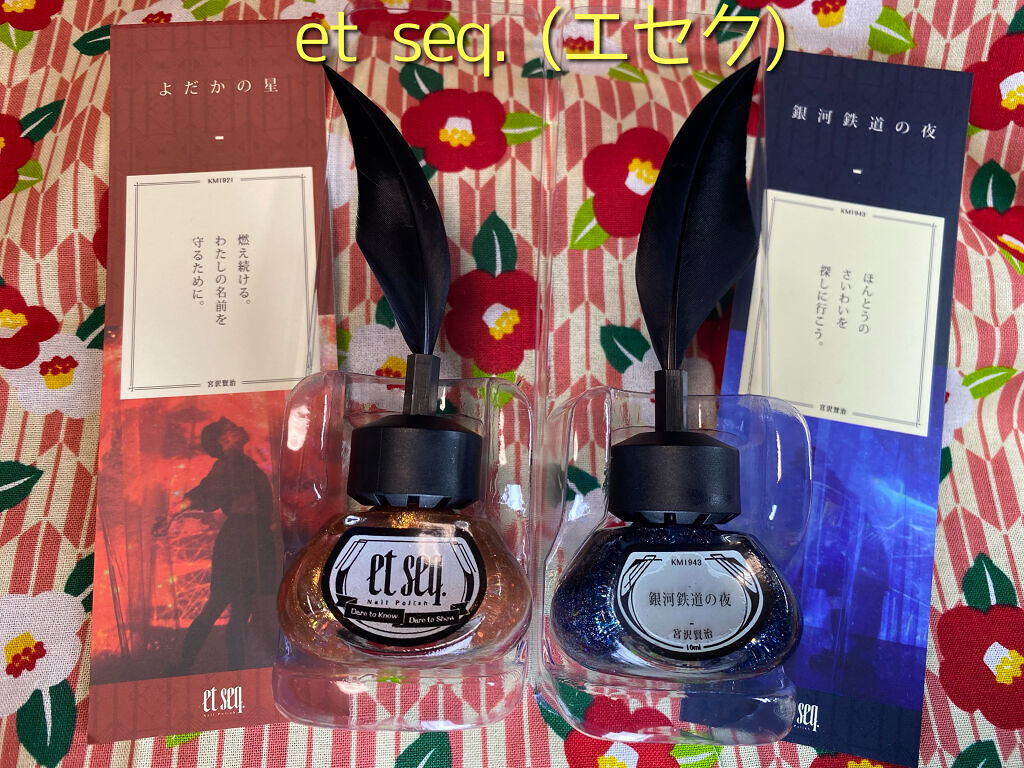 羽根ペンネイルポリッシュ/et seq./マニキュアを使ったクチコミ（1枚目）