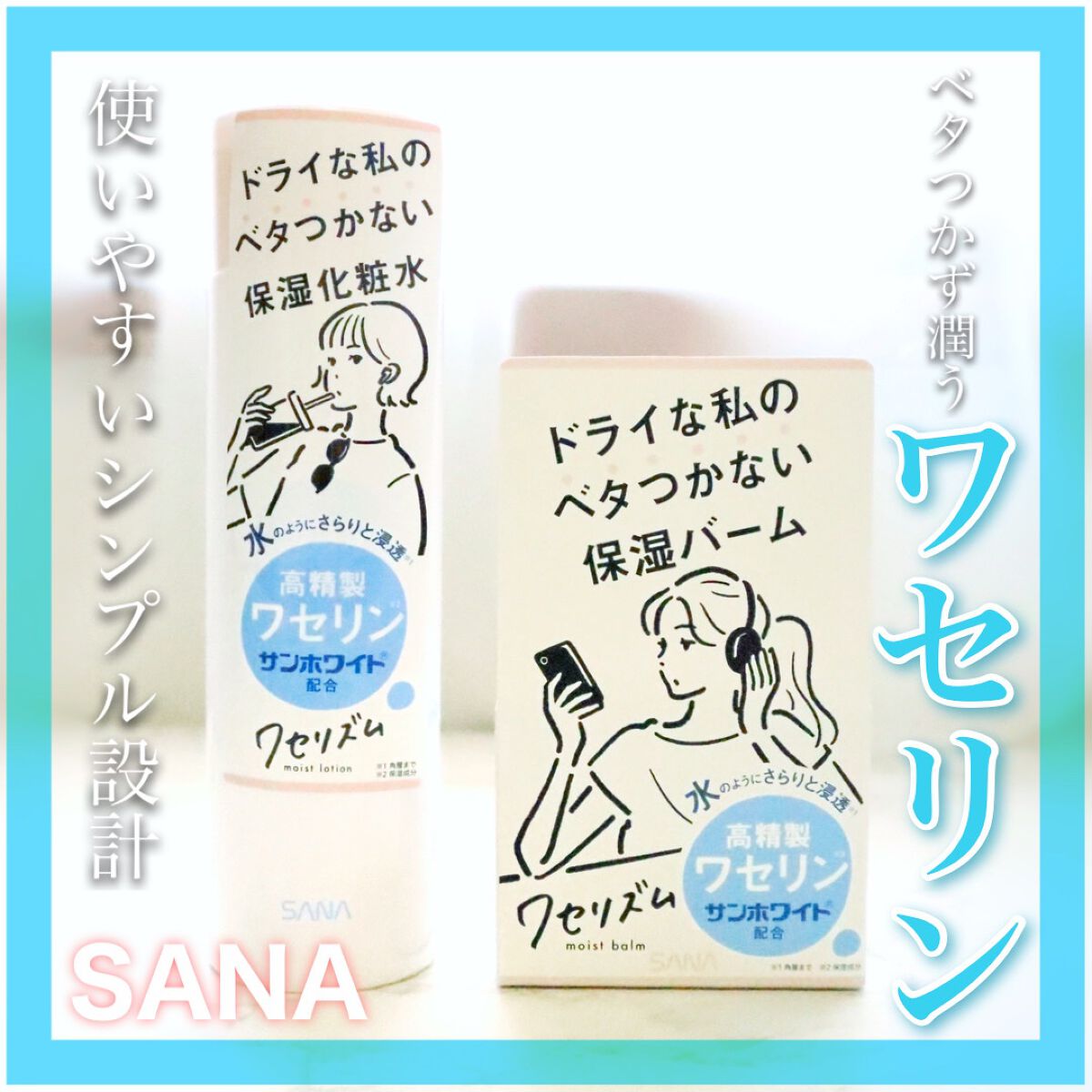 ワセリズム 保湿バーム/ワセリズム/フェイスバームを使ったクチコミ（1枚目）