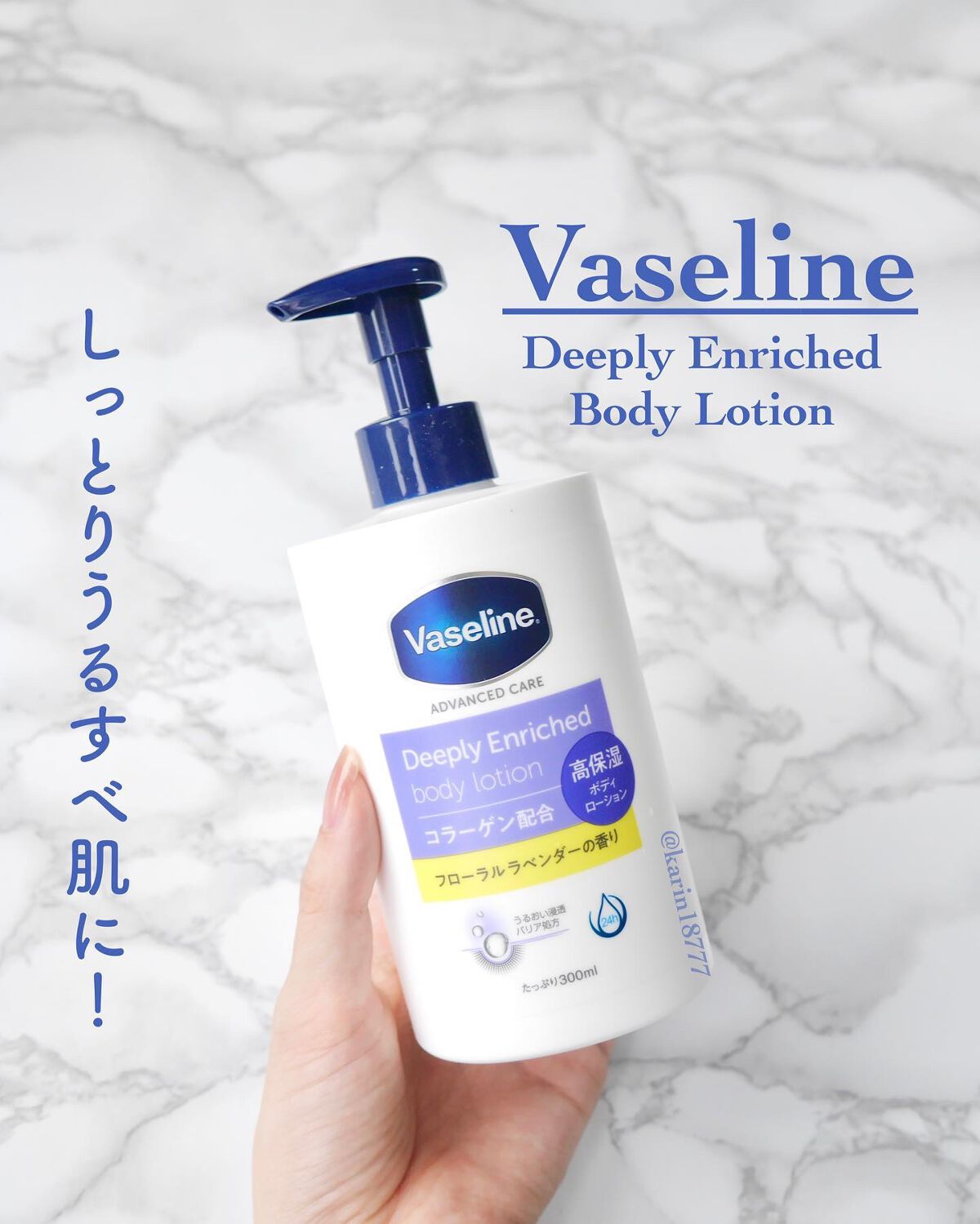 ディープリーエンリッチド ボディローション フローラルラベンダーの香り/ヴァセリン/ボディローションを使ったクチコミ（1枚目）