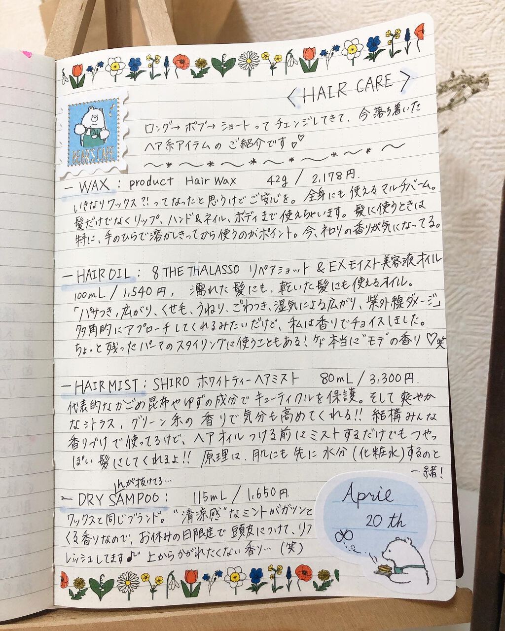 ダマスクローズ ヘアワックス/ザ・プロダクト/ヘアワックス・クリームを使ったクチコミ（2枚目）