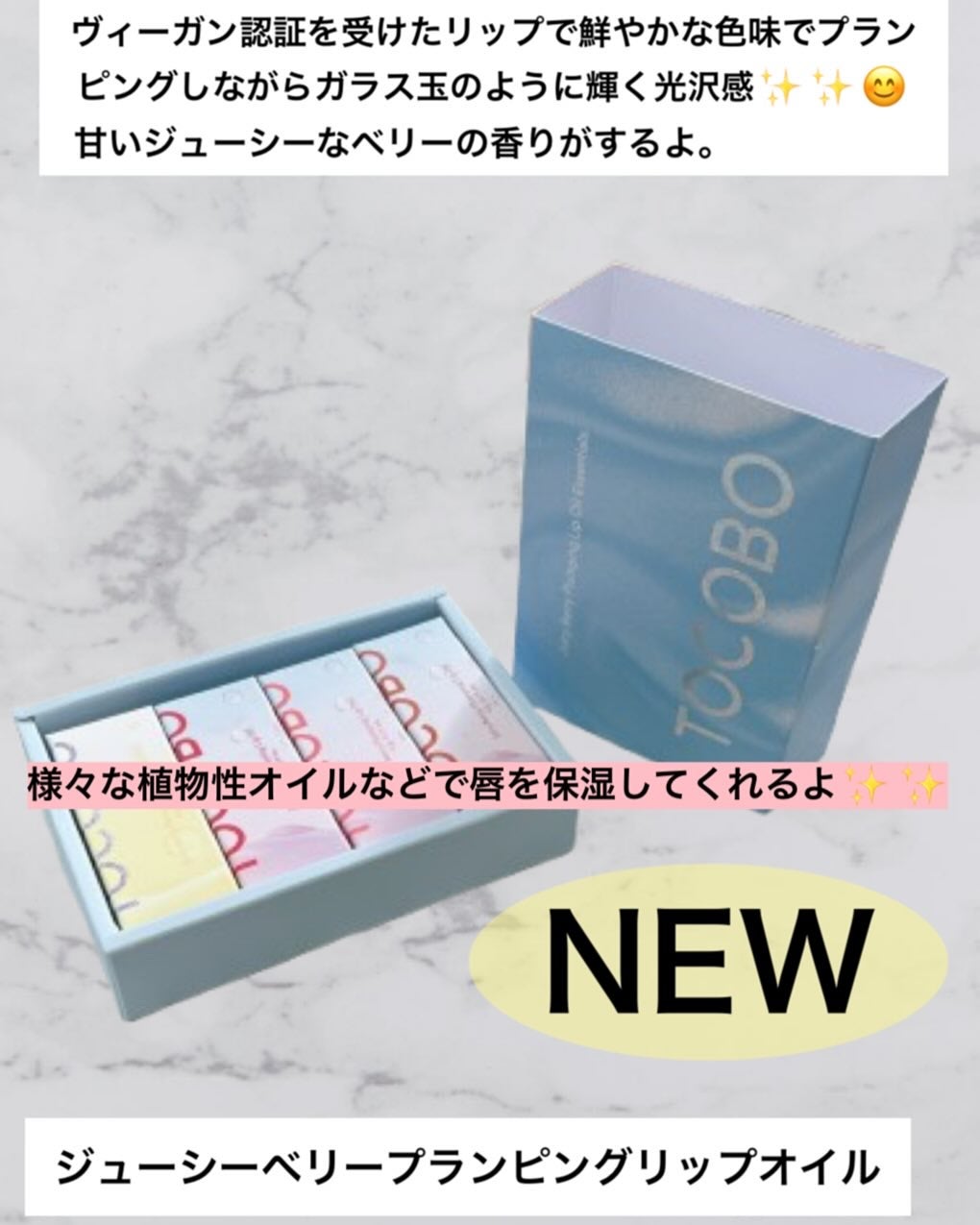 ジューシーベリープランピングリップオイル/TOCOBO/リップグロスを使ったクチコミ(2枚目)