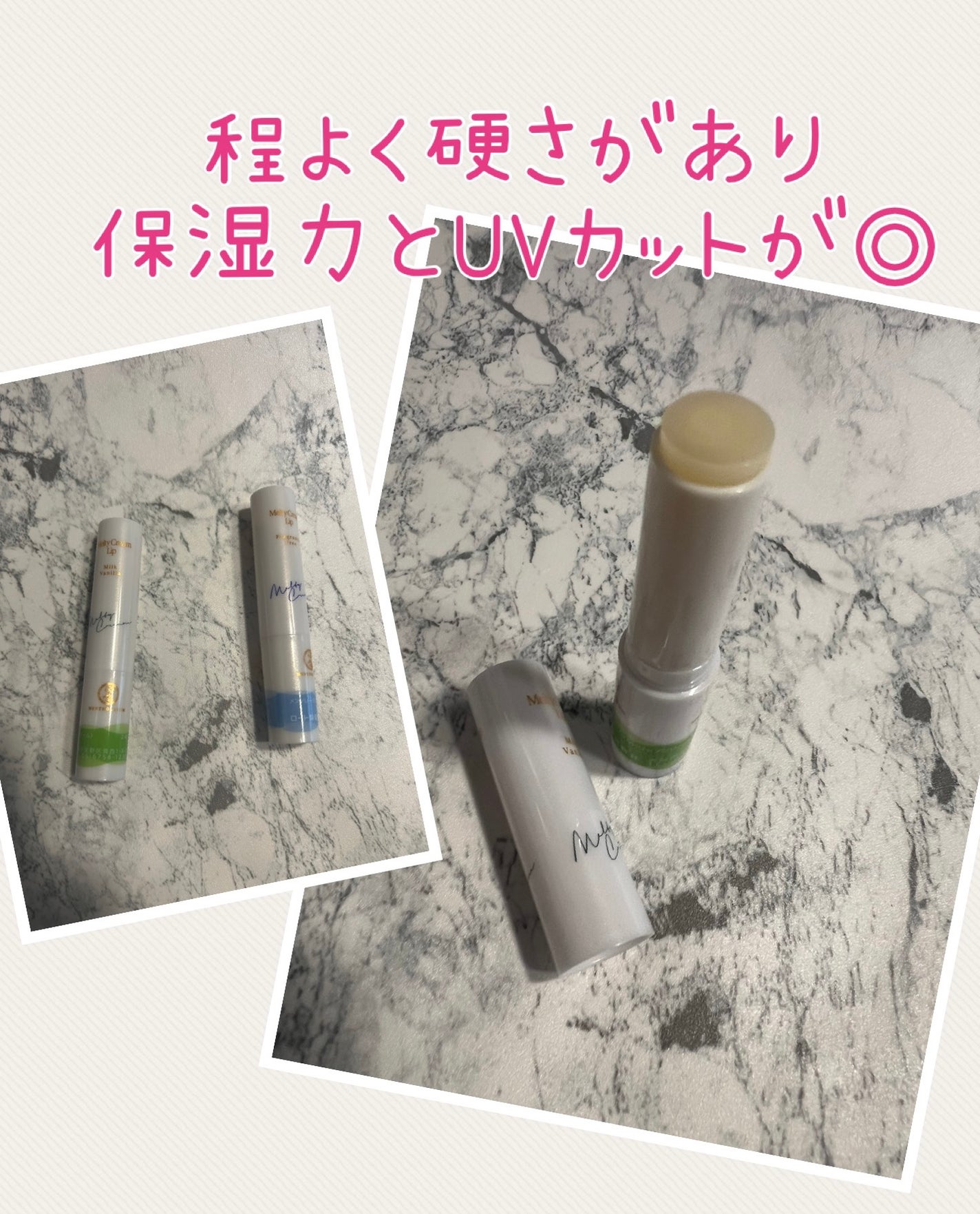 メルティクリームリップ/メンソレータム/リップクリームを使ったクチコミ(2枚目)