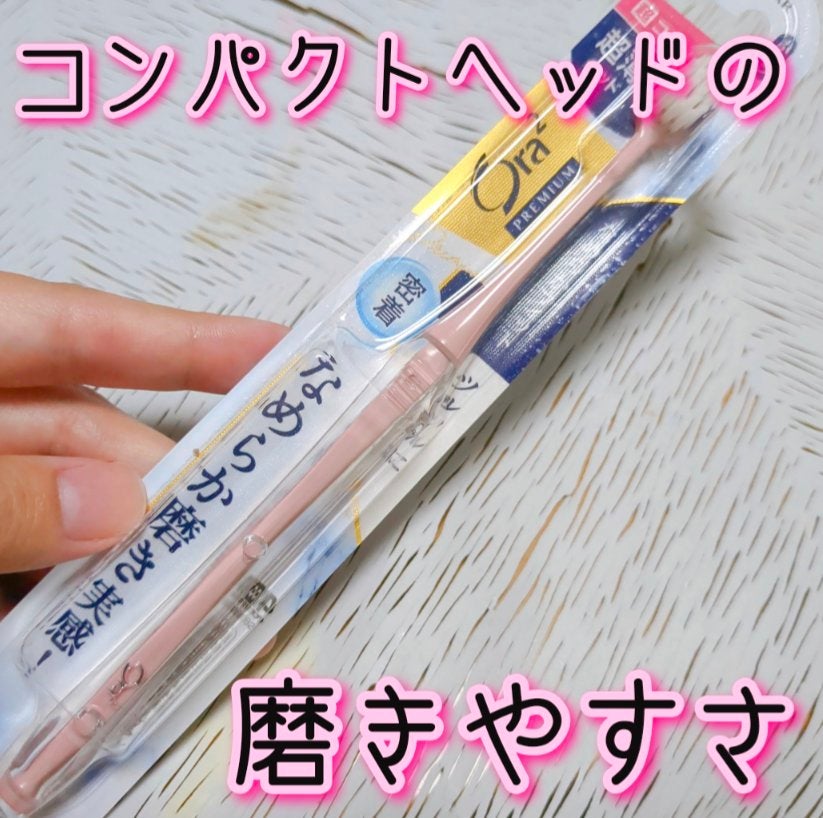 オーラツープレミアムハブラシ なめらかフィット/オーラツー/歯ブラシを使ったクチコミ(1枚目)