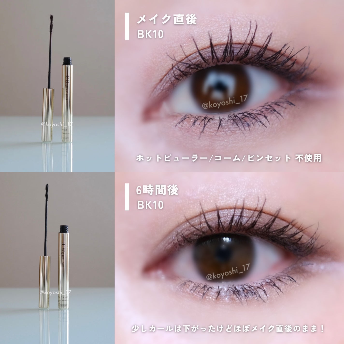 カールアメイジング マスカラ/Elégance/マスカラを使ったクチコミ(7枚目)