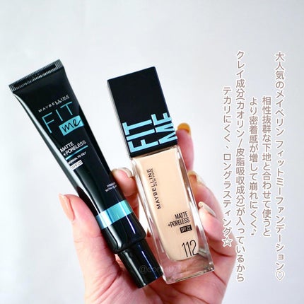 フィットミー リキッドファンデーション R/MAYBELLINE NEW YORK/リキッドファンデーションを使ったクチコミ(2枚目)
