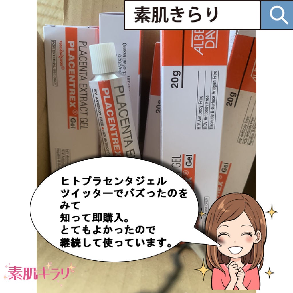 PLACENTREX EXTRACT GEL(ヒトプラセンタジェル)/Placentrex/その他を使ったクチコミ(1枚目)