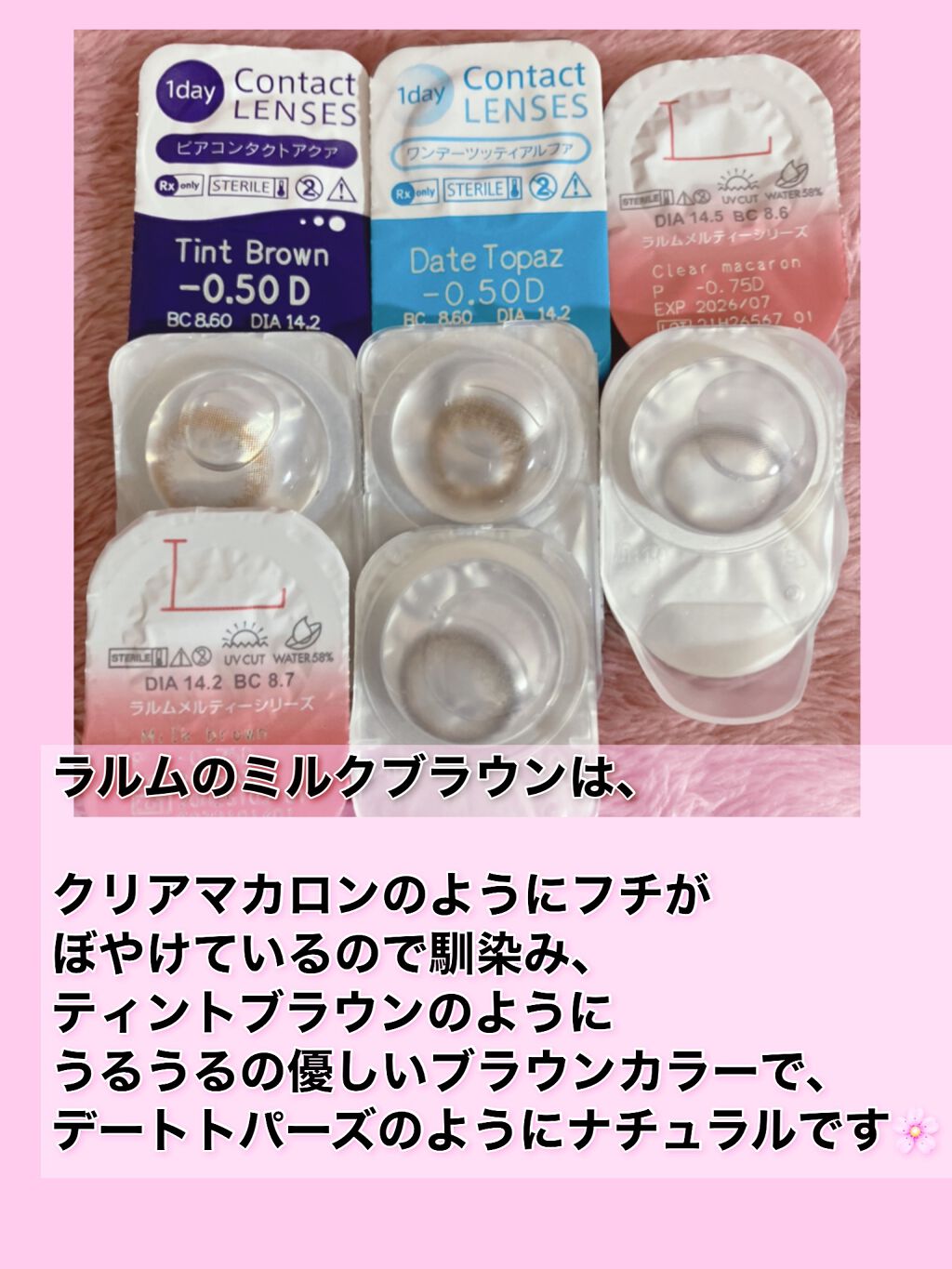 LARME MELTY SERIES(ラルムメルティシリーズ)/LARME/カラーコンタクトレンズを使ったクチコミ（3枚目）