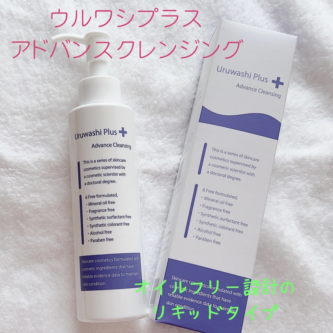 ウルワシプラスADクレンジング/ウルワシプラス/クレンジングウォーターを使ったクチコミ（1枚目）