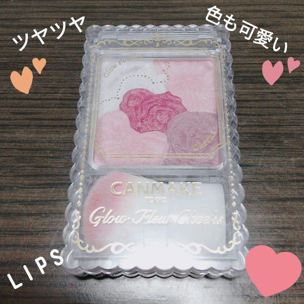 グロウフルールチークス/キャンメイク/パウダーチークを使ったクチコミ(1枚目)