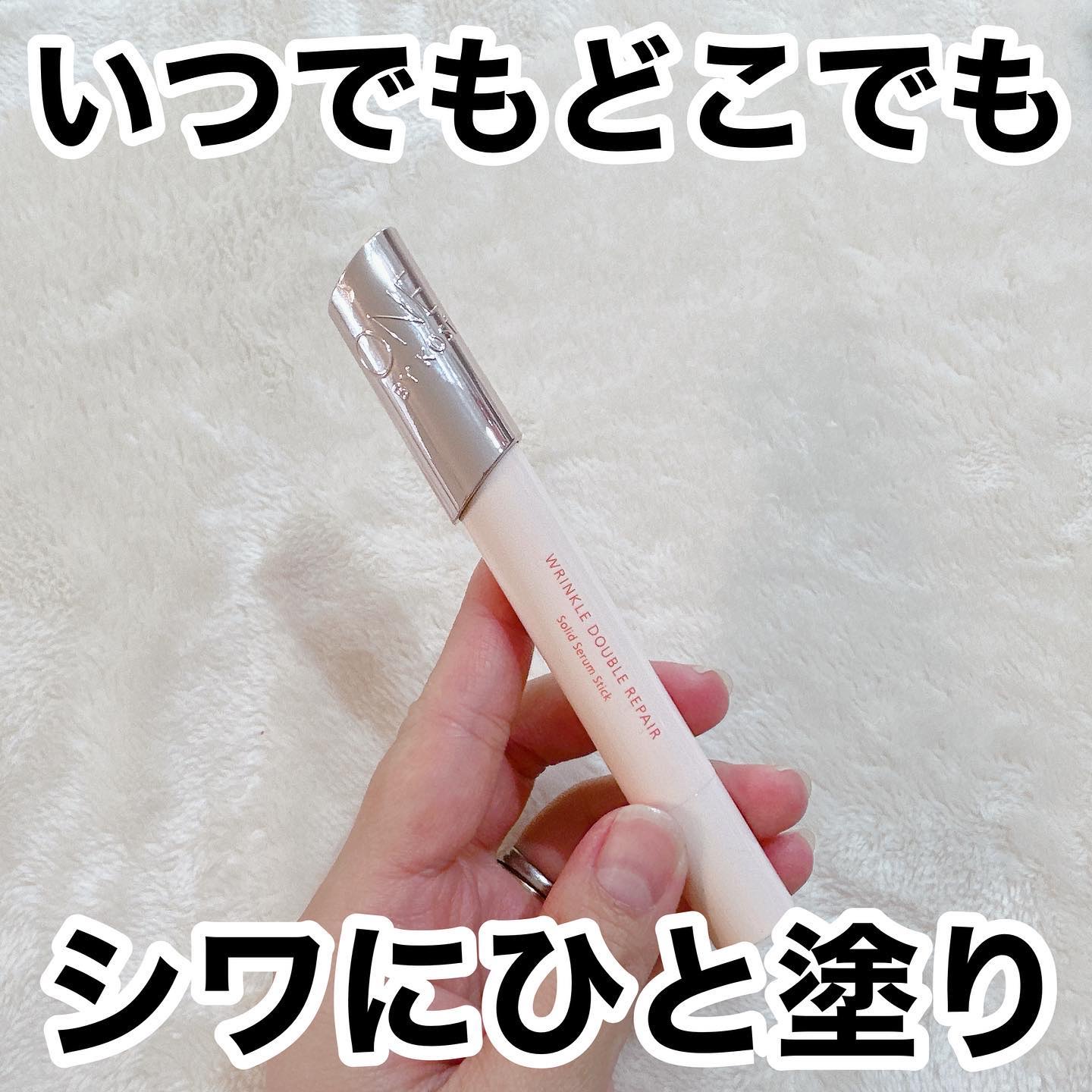 ✳︎✳︎✳︎
今回はONE BY KOSE様よりリンクル ダブル リペア [医薬部外品]をいただきました
.
🌸商品説明🌸
24時間いつでもどこでもひと塗りで、シワを瞬時にぼかし*1、本格的なシワ改善 美白*2・保湿ケアまで叶える薬用ス